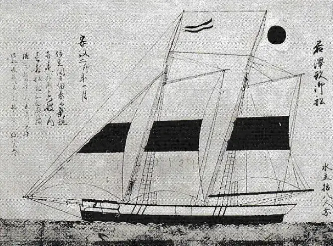 君沢形船