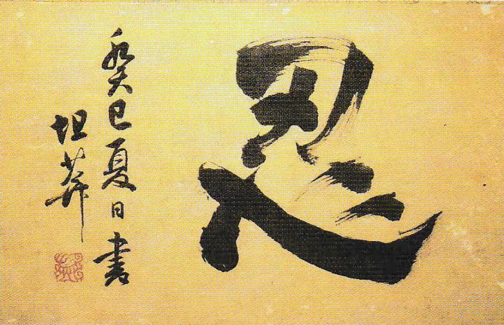 種痘記念碑